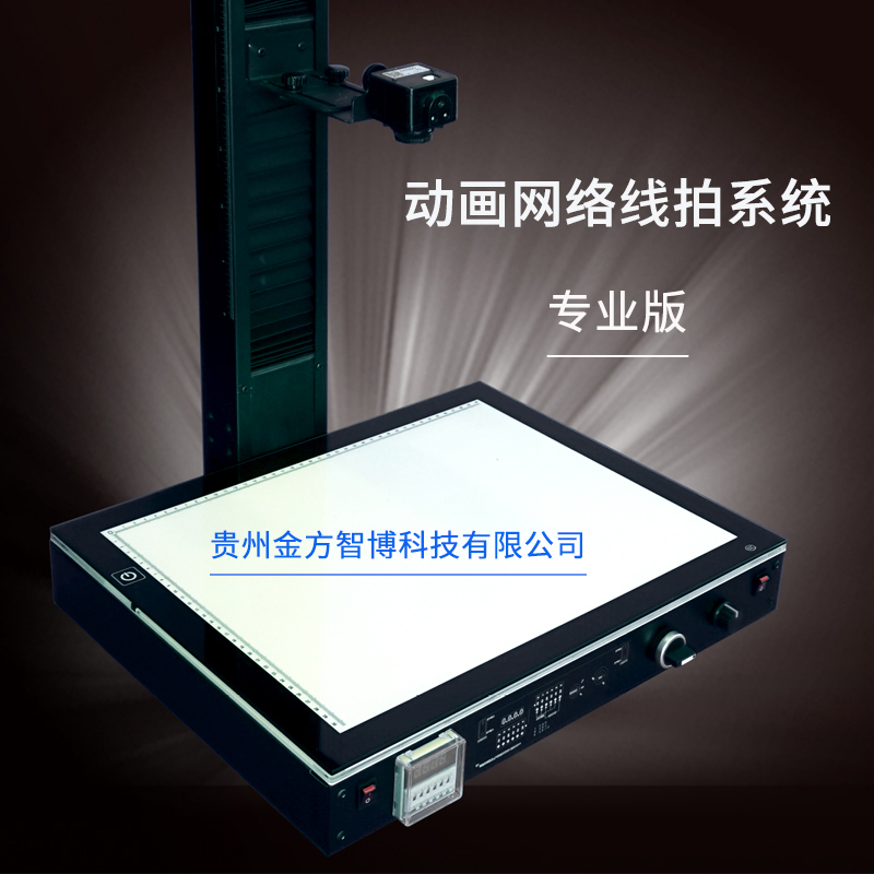 主图_动画网络线拍系统_01.jpg